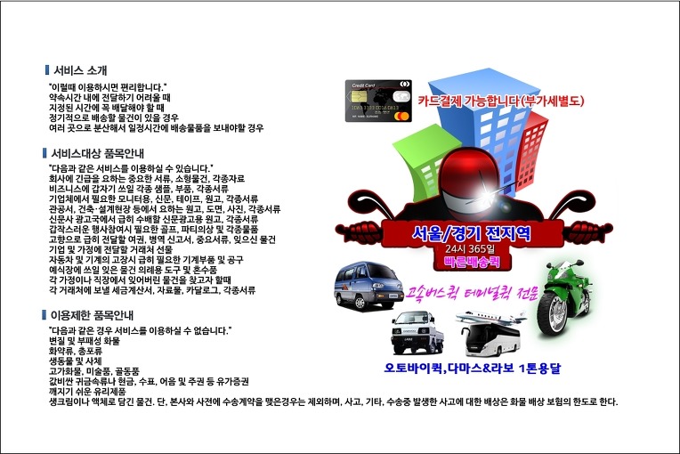 성남 퀵서비스 빠른배차 24시 빠른배송 성남퀵